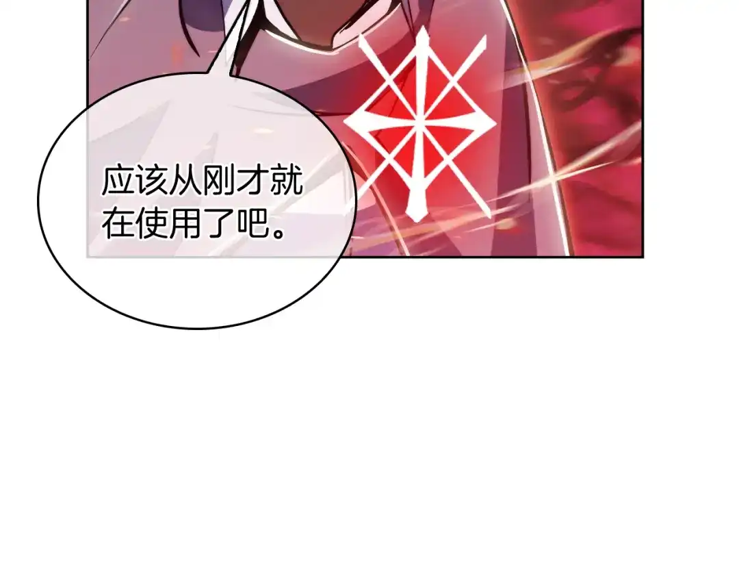魔法屠神的我信仰科学 第69话 最终目标 第21页