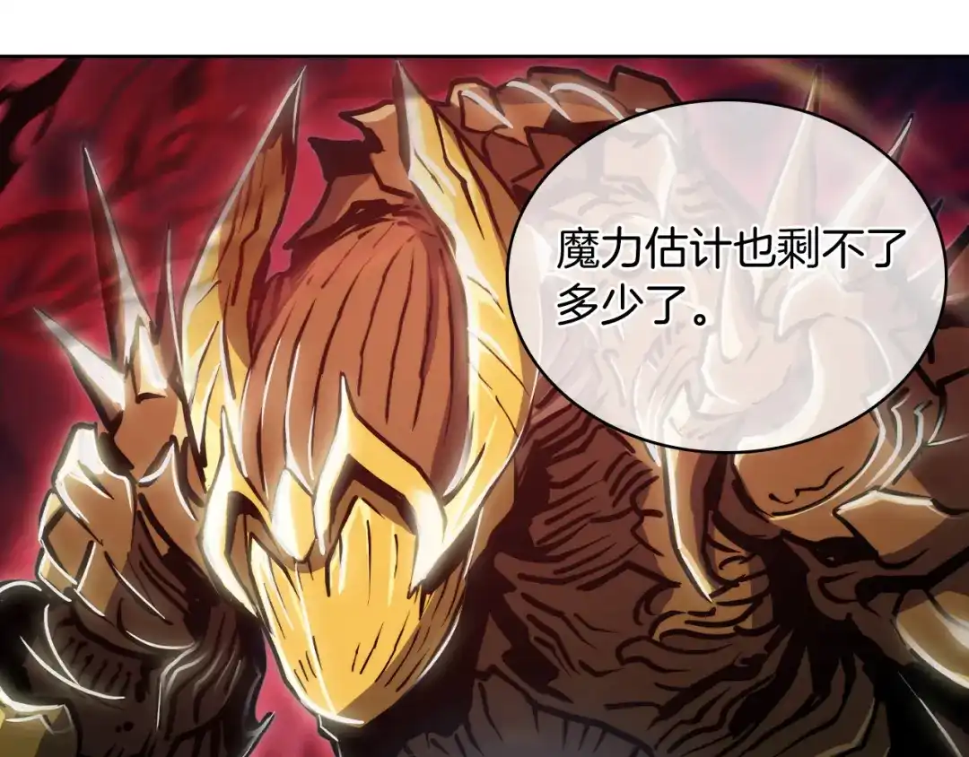魔法屠神的我信仰科学 第69话 最终目标 第22页