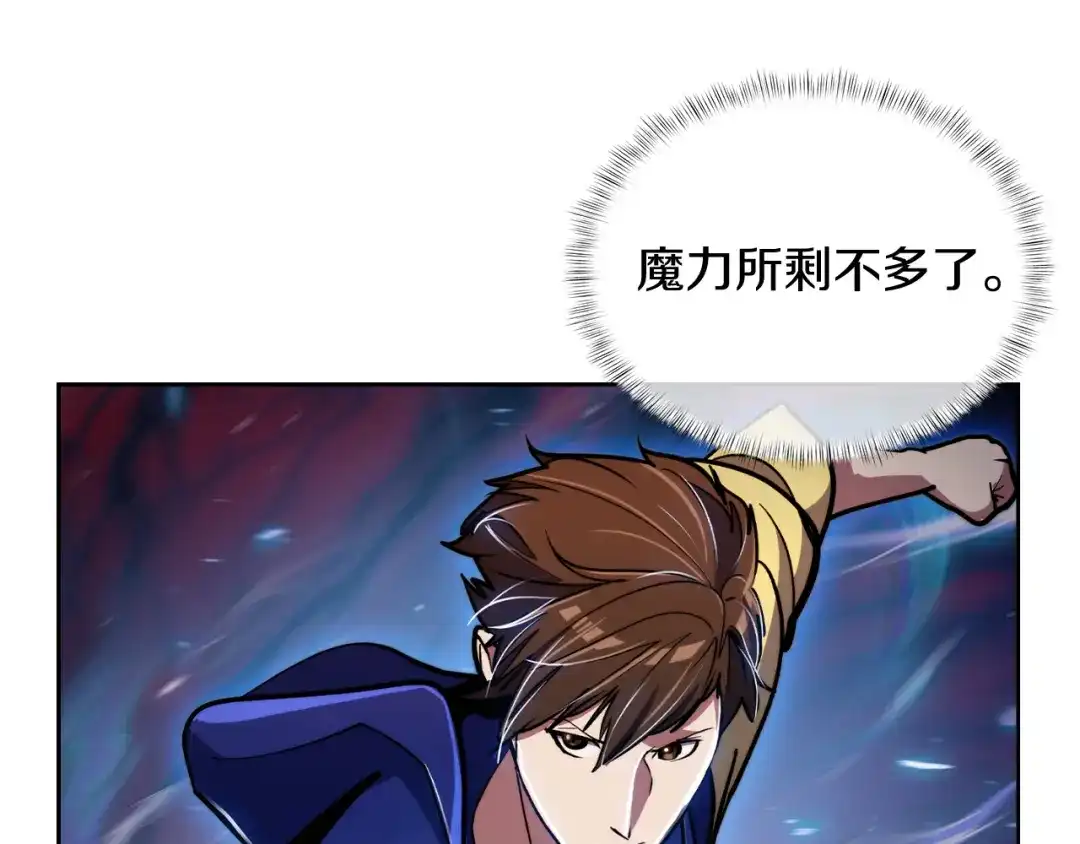魔法屠神的我信仰科学 第69话 最终目标 第25页