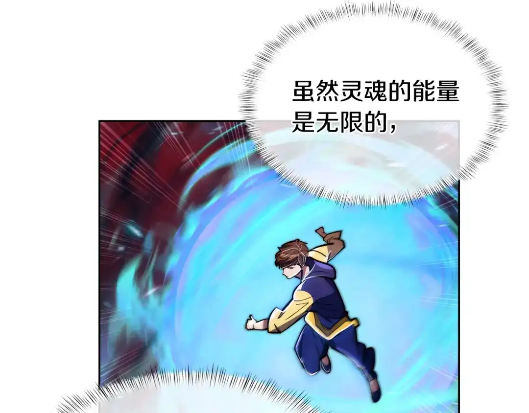 魔法屠神的我信仰科学 第69话 最终目标 第27页