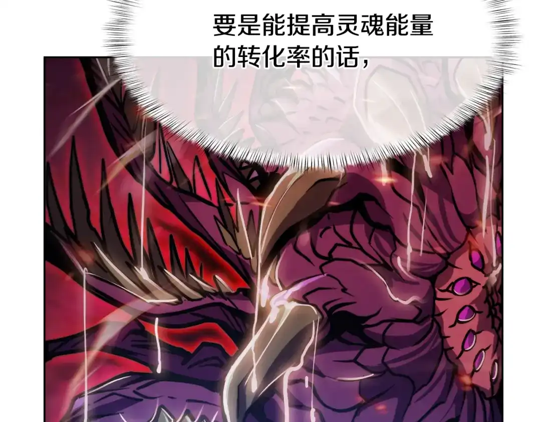 魔法屠神的我信仰科学 第69话 最终目标 第29页