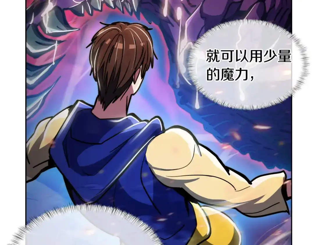 魔法屠神的我信仰科学 第69话 最终目标 第30页