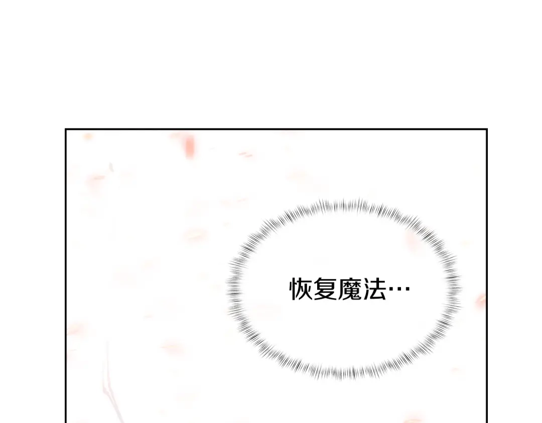 魔法屠神的我信仰科学 第69话 最终目标 第37页