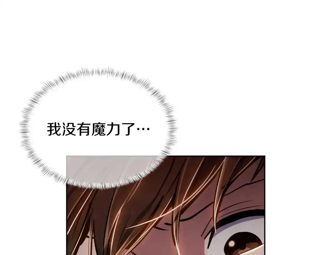 魔法屠神的我信仰科学 第69话 最终目标 第39页