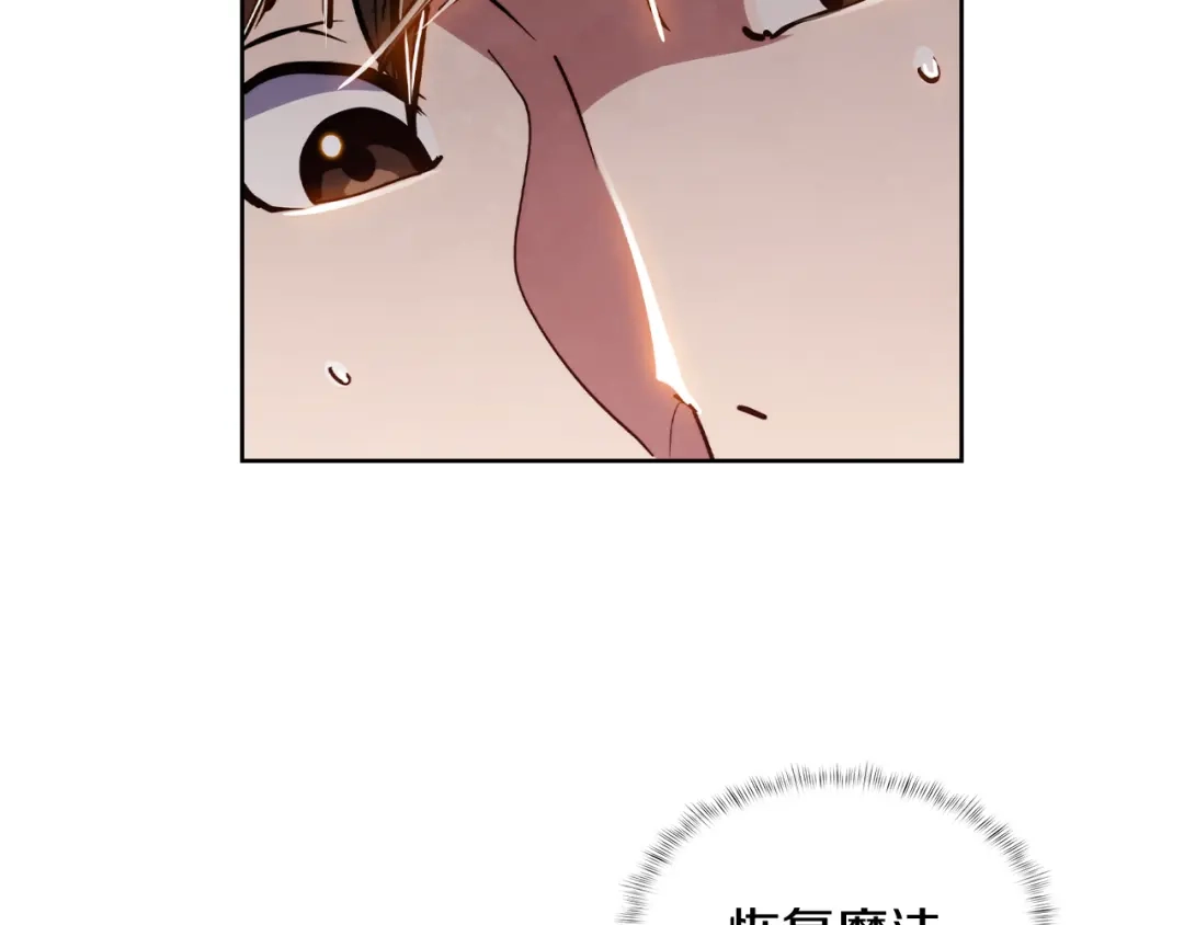 魔法屠神的我信仰科学 第69话 最终目标 第40页
