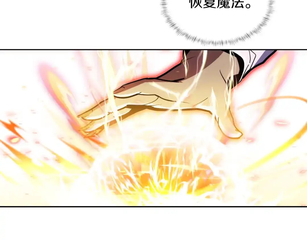 魔法屠神的我信仰科学 第69话 最终目标 第41页