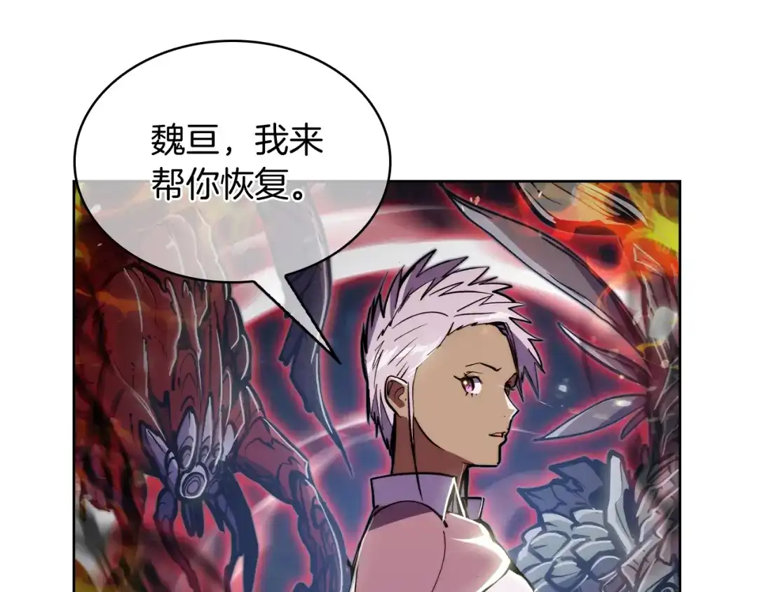 魔法屠神的我信仰科学 第69话 最终目标 第43页