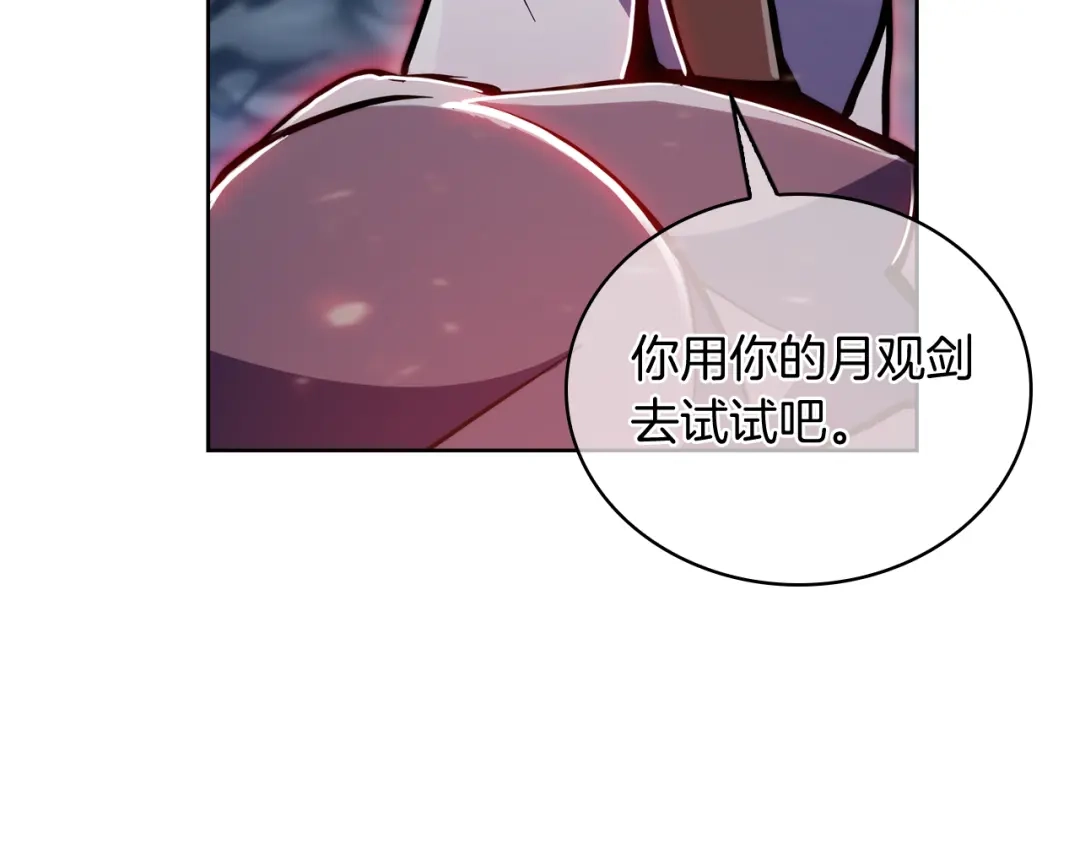 魔法屠神的我信仰科学 第69话 最终目标 第47页