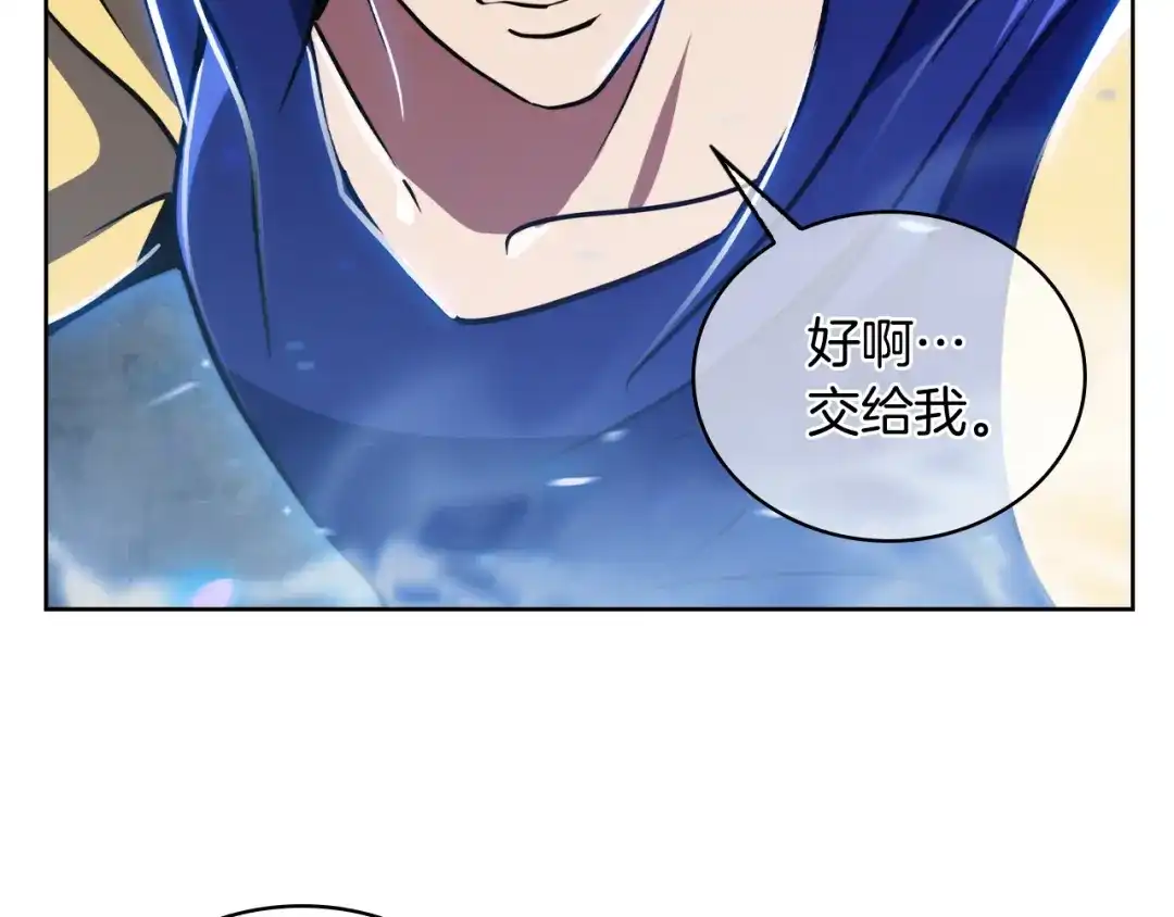 魔法屠神的我信仰科学 第69话 最终目标 第49页