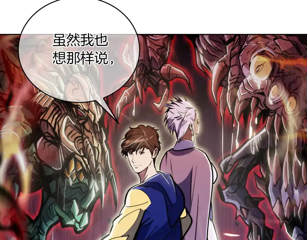 魔法屠神的我信仰科学 第69话 最终目标 第50页