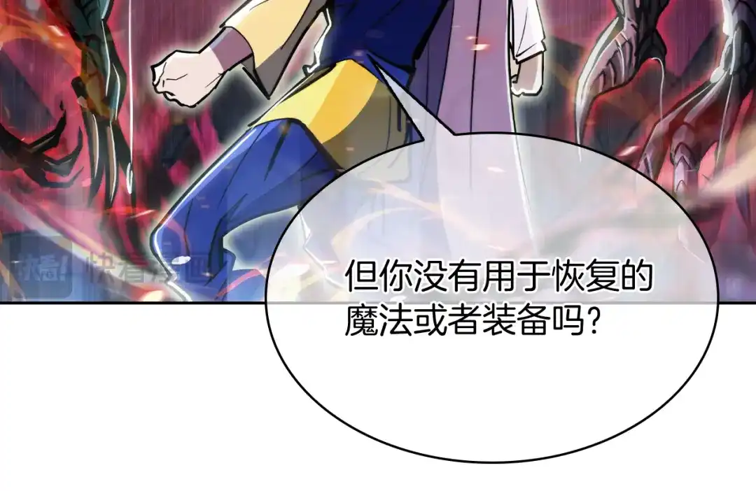 魔法屠神的我信仰科学 第69话 最终目标 第51页