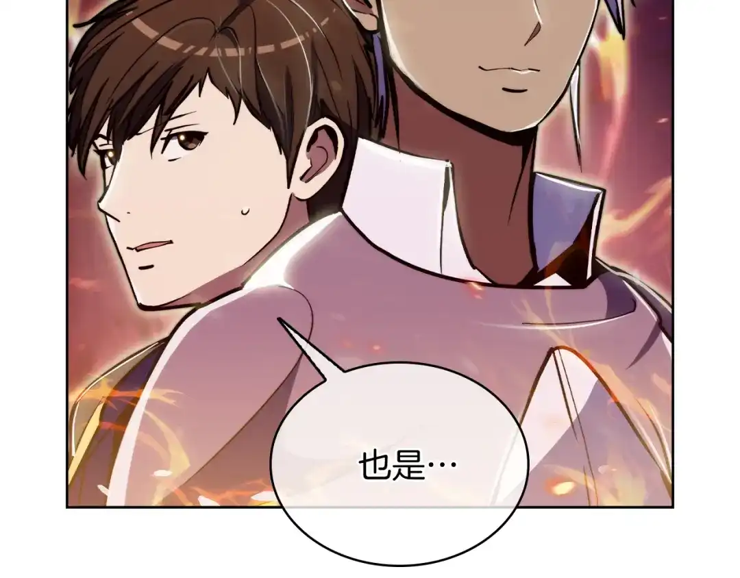 魔法屠神的我信仰科学 第69话 最终目标 第53页