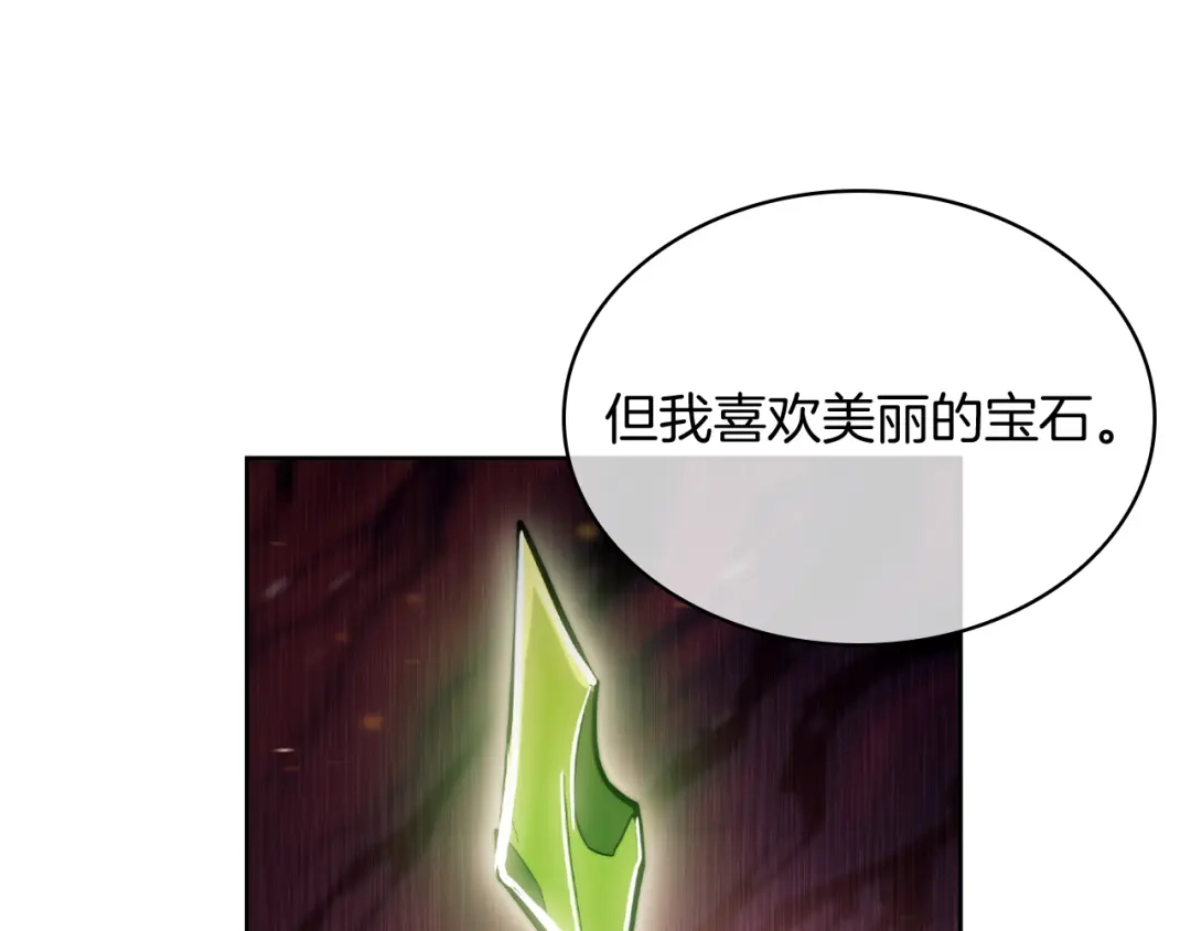 魔法屠神的我信仰科学 第69话 最终目标 第54页