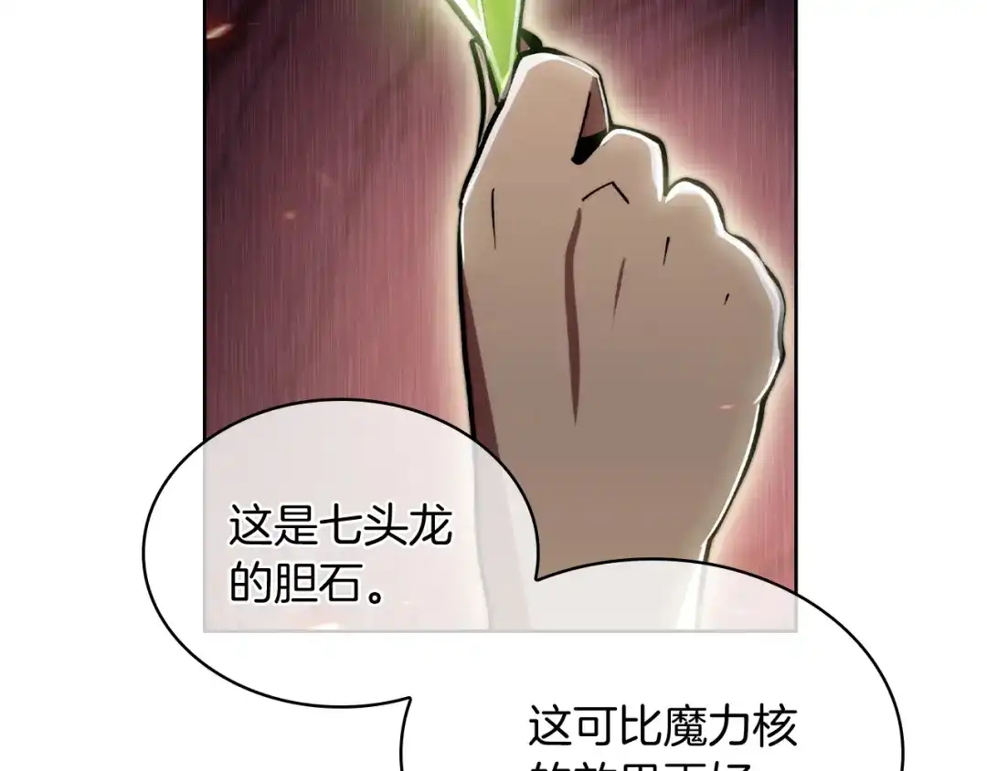 魔法屠神的我信仰科学 第69话 最终目标 第55页