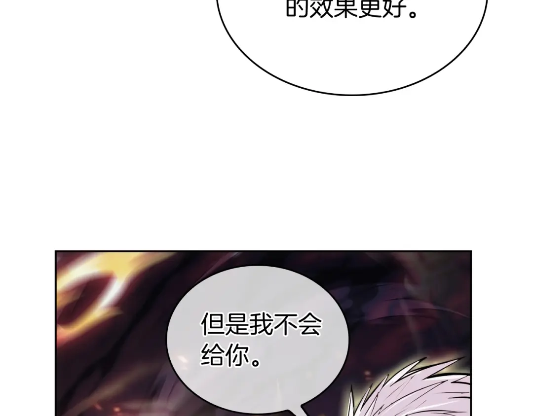 魔法屠神的我信仰科学 第69话 最终目标 第56页