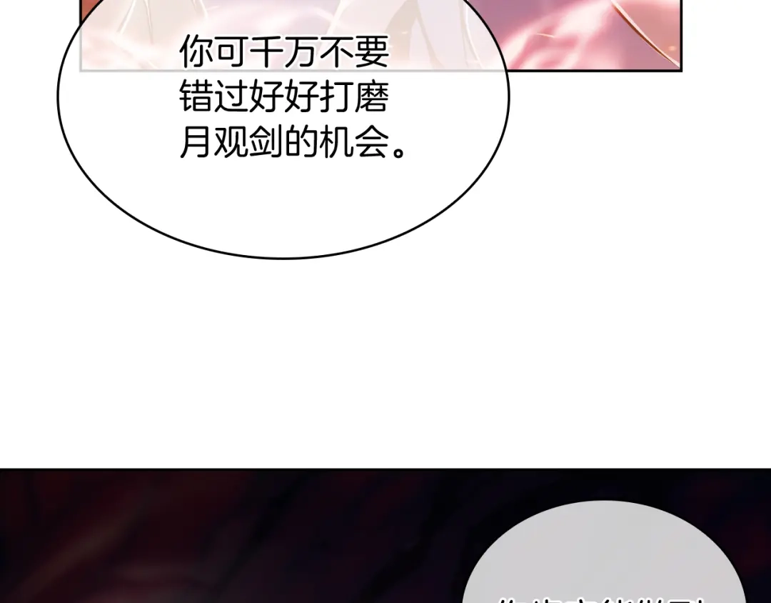 魔法屠神的我信仰科学 第69话 最终目标 第58页