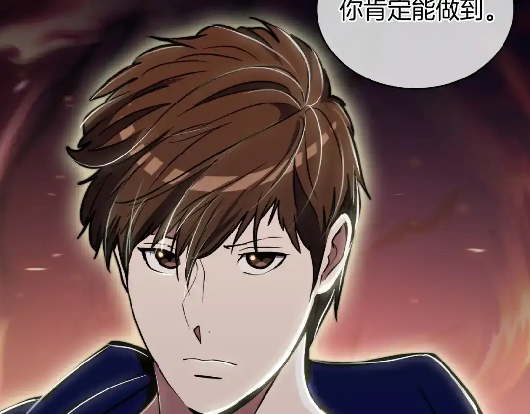 魔法屠神的我信仰科学 第69话 最终目标 第59页