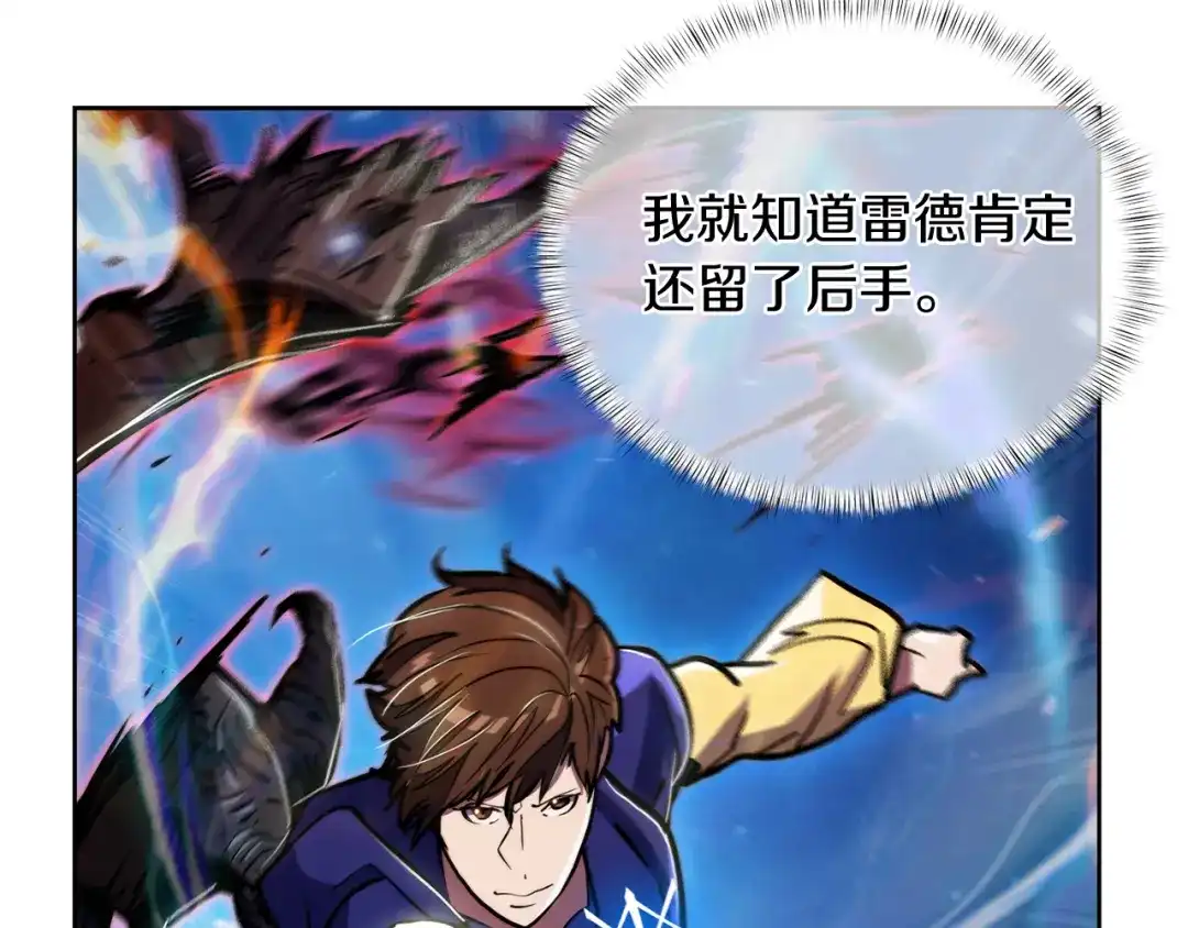 魔法屠神的我信仰科学 第69话 最终目标 第6页