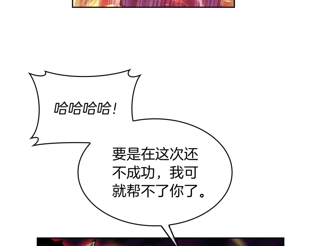 魔法屠神的我信仰科学 第69话 最终目标 第65页