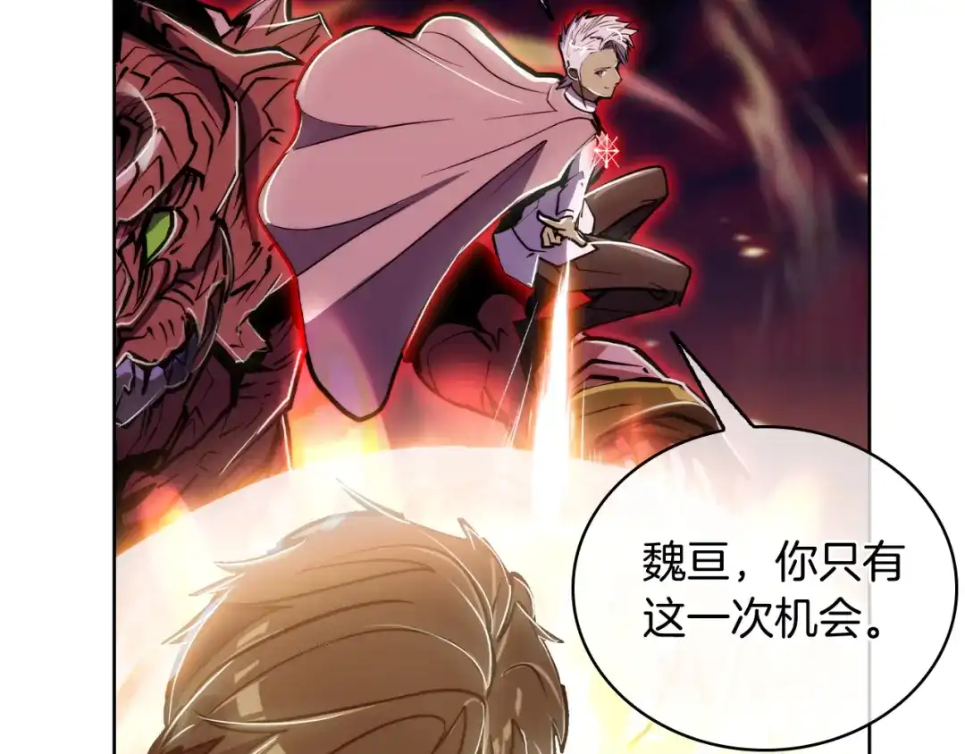 魔法屠神的我信仰科学 第69话 最终目标 第66页