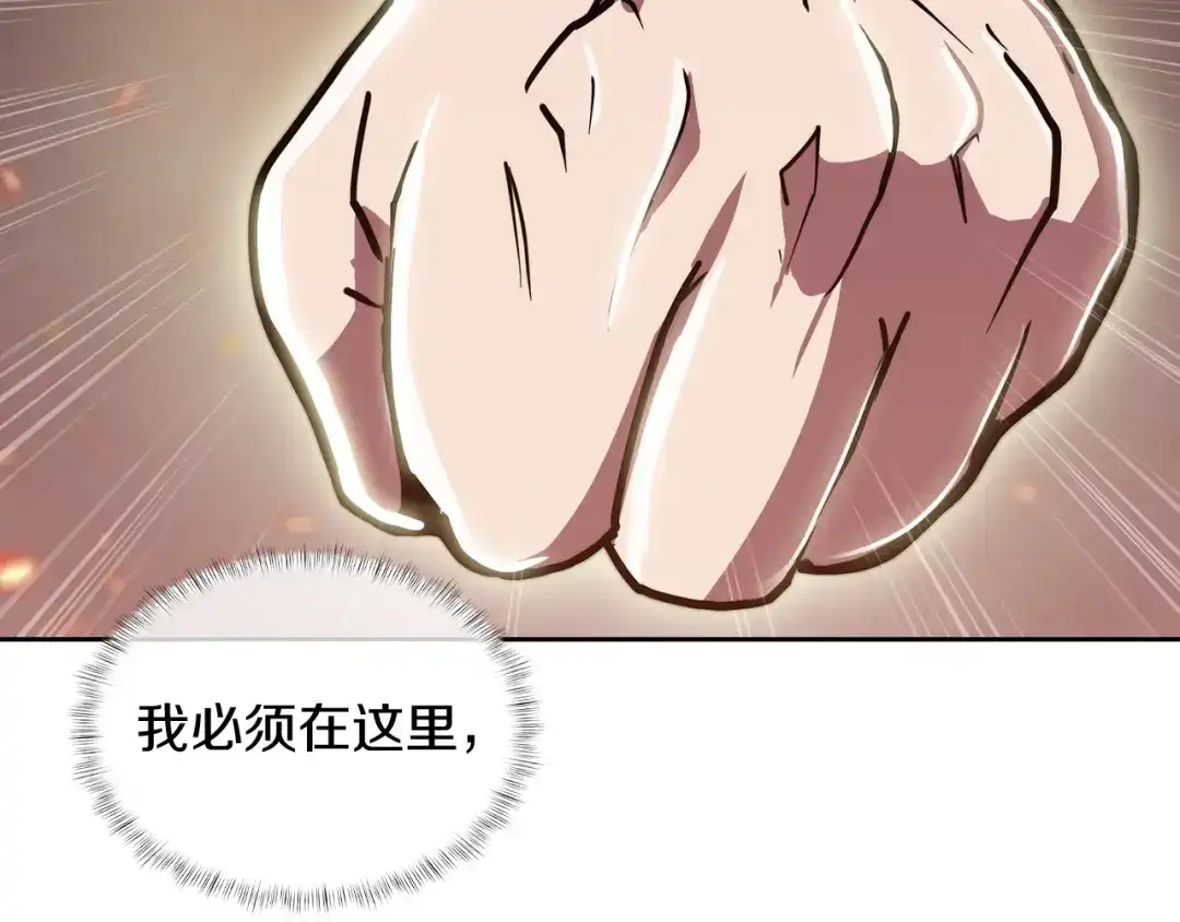 魔法屠神的我信仰科学 第69话 最终目标 第69页