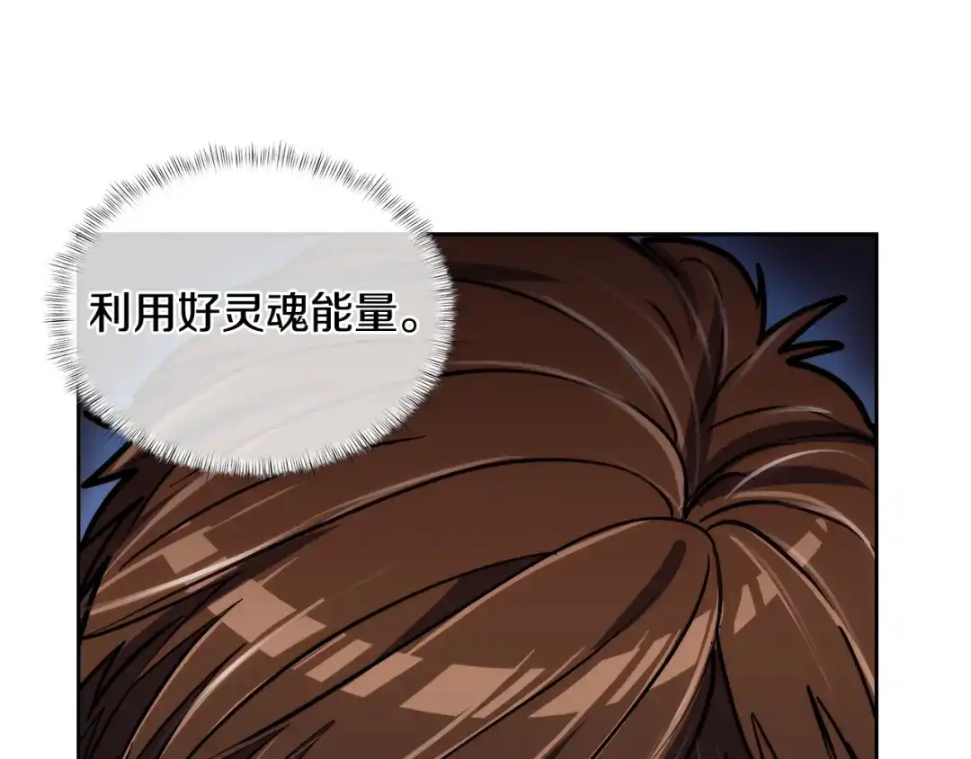 魔法屠神的我信仰科学 第69话 最终目标 第71页