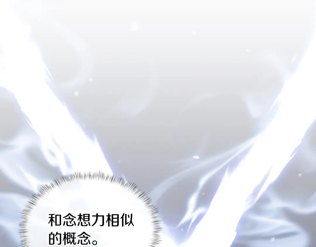 魔法屠神的我信仰科学 第69话 最终目标 第74页
