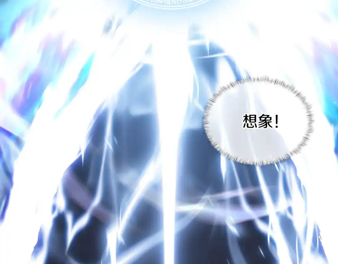 魔法屠神的我信仰科学 第69话 最终目标 第78页