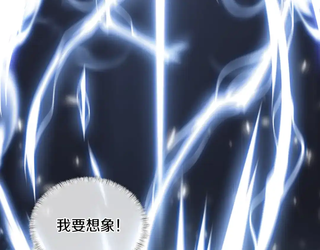魔法屠神的我信仰科学 第69话 最终目标 第79页