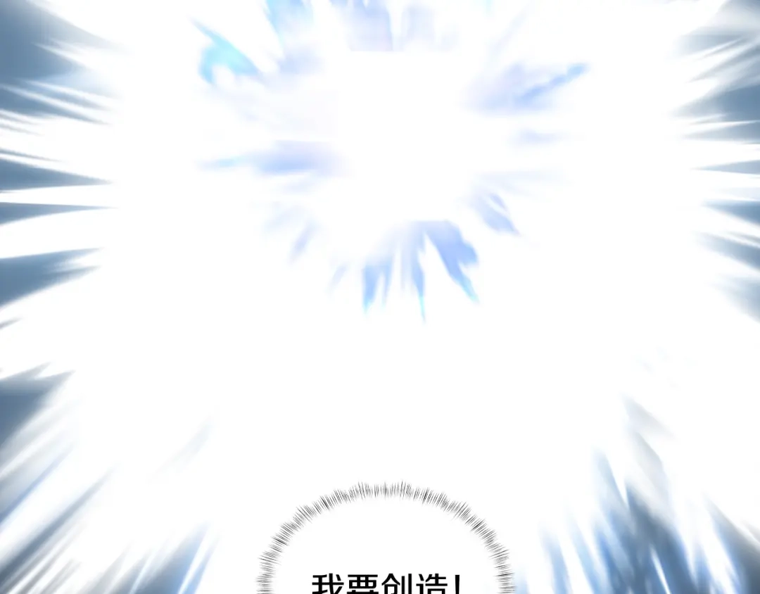 魔法屠神的我信仰科学 第69话 最终目标 第81页