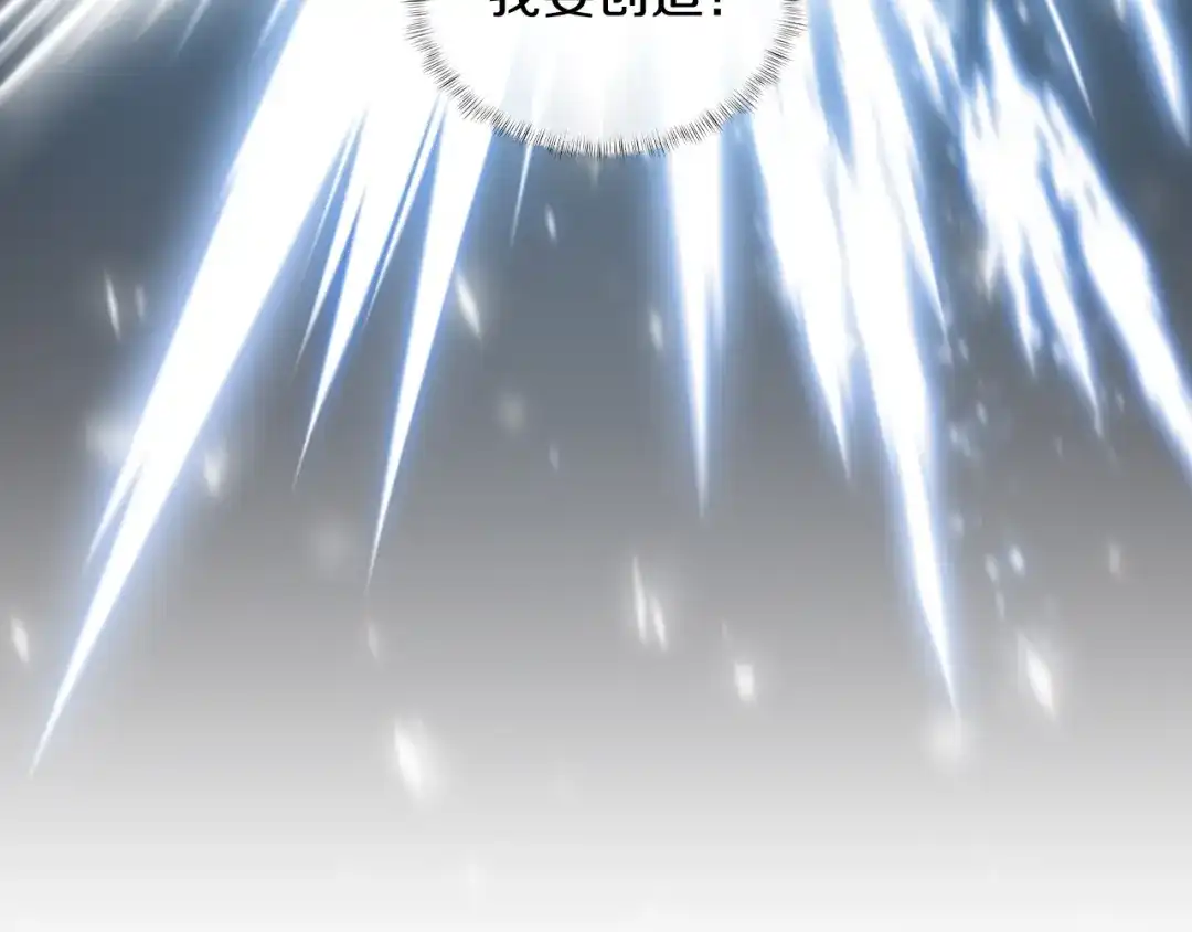 魔法屠神的我信仰科学 第69话 最终目标 第82页