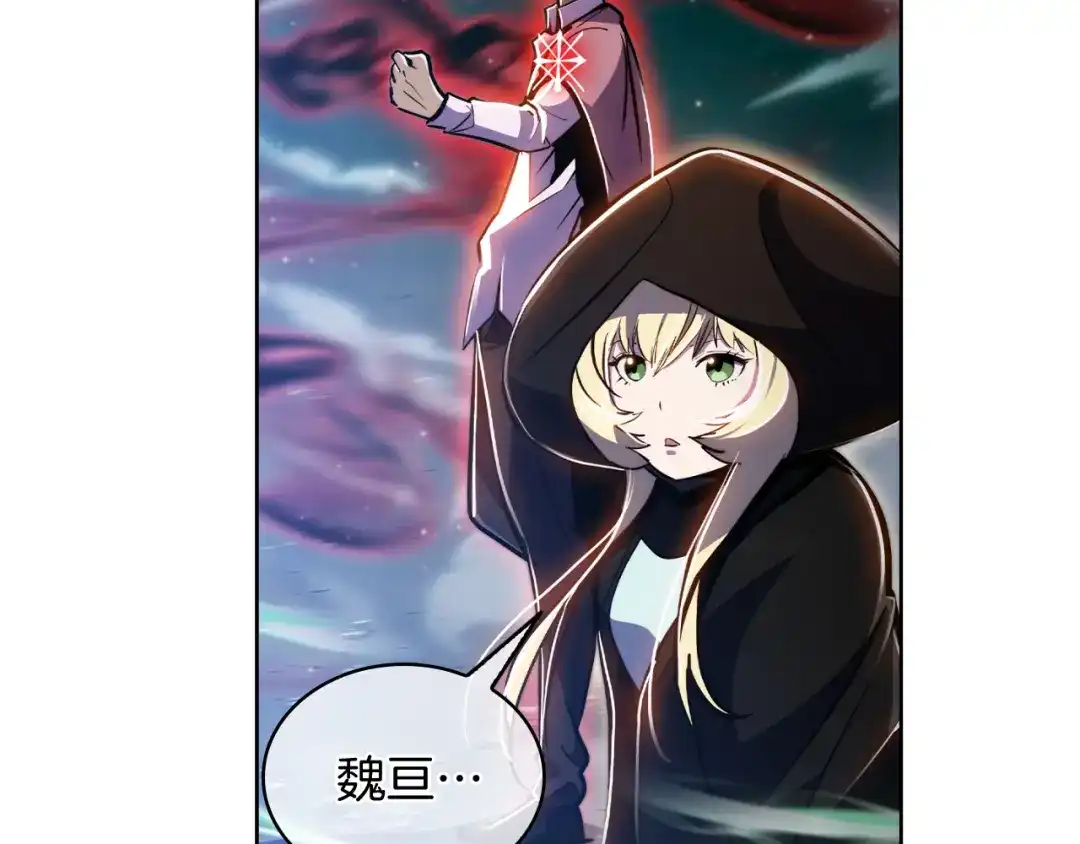 魔法屠神的我信仰科学 第69话 最终目标 第9页