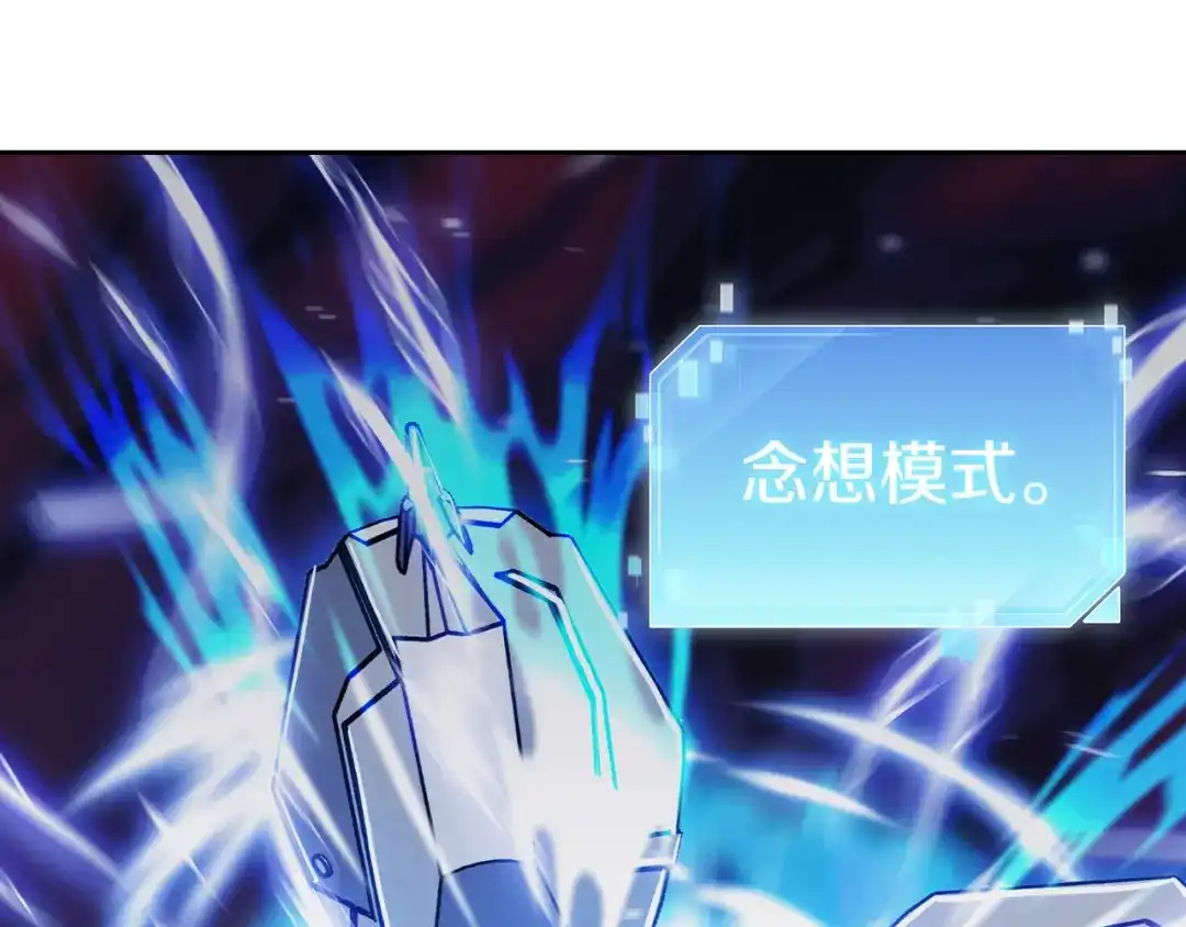 魔法屠神的我信仰科学 第69话 最终目标 第92页
