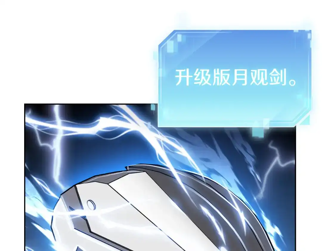 魔法屠神的我信仰科学 第69话 最终目标 第95页