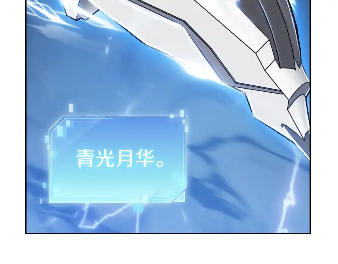 魔法屠神的我信仰科学 第69话 最终目标 第96页