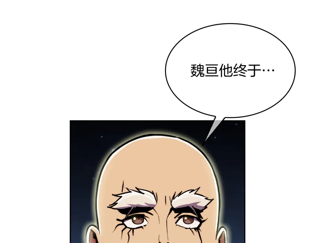 魔法屠神的我信仰科学 第69话 最终目标 第97页