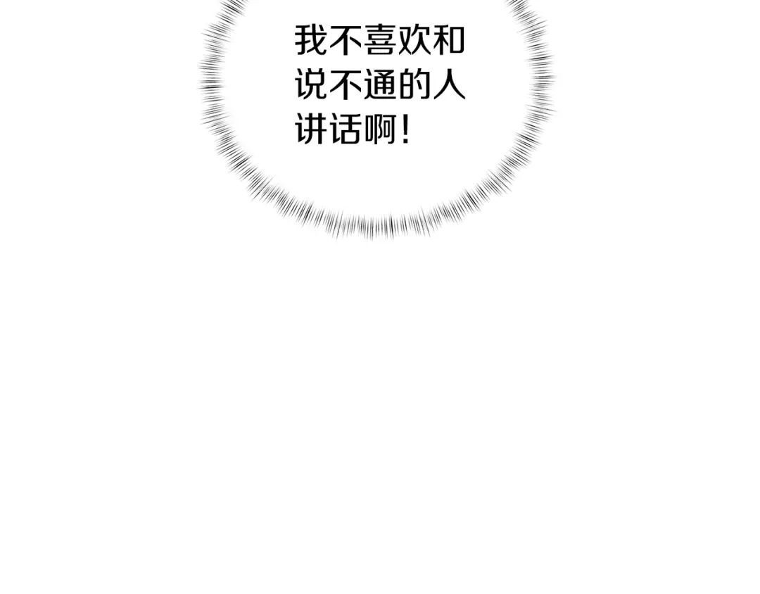 魔法屠神的我信仰科学 第6话 夺舍暴走 第100页