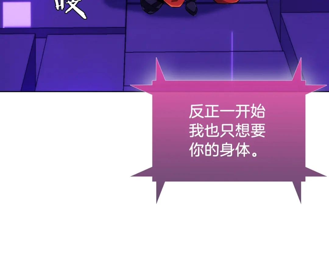 魔法屠神的我信仰科学 第6话 夺舍暴走 第105页