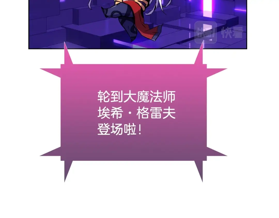 魔法屠神的我信仰科学 第6话 夺舍暴走 第108页