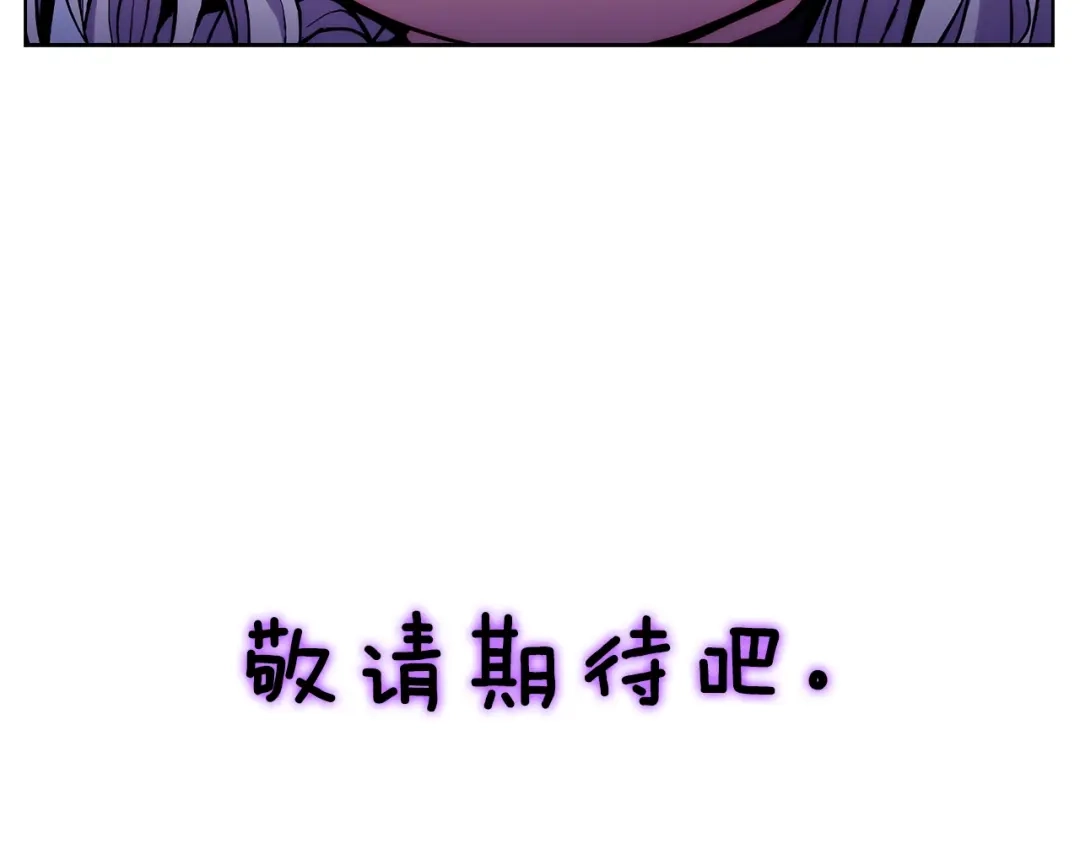 魔法屠神的我信仰科学 第6话 夺舍暴走 第110页