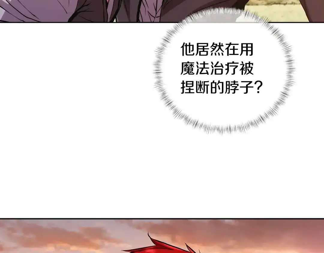 魔法屠神的我信仰科学 第6话 夺舍暴走 第113页