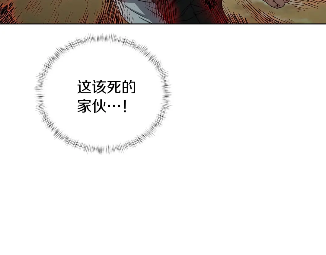 魔法屠神的我信仰科学 第6话 夺舍暴走 第127页