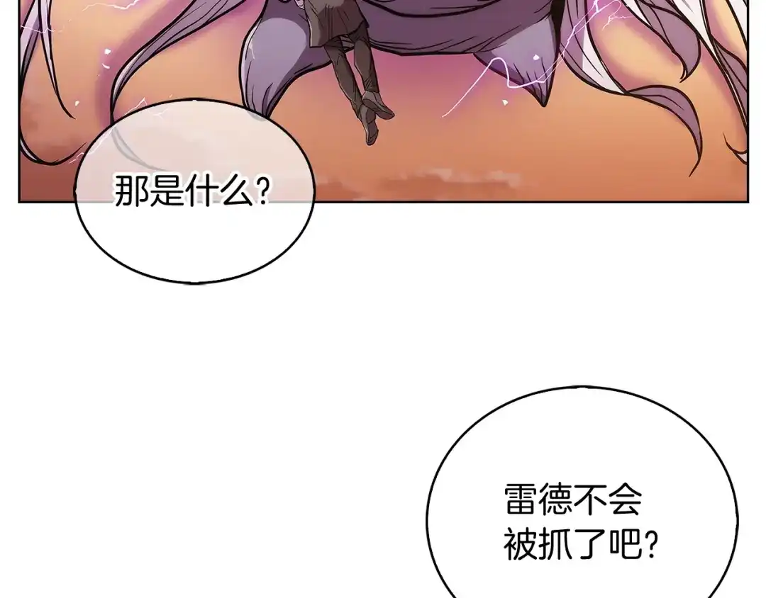 魔法屠神的我信仰科学 第6话 夺舍暴走 第129页