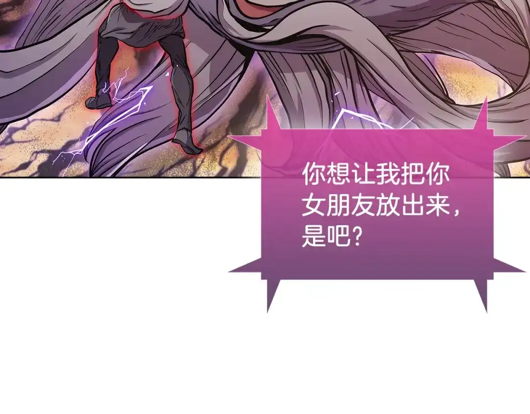 魔法屠神的我信仰科学 第6话 夺舍暴走 第141页