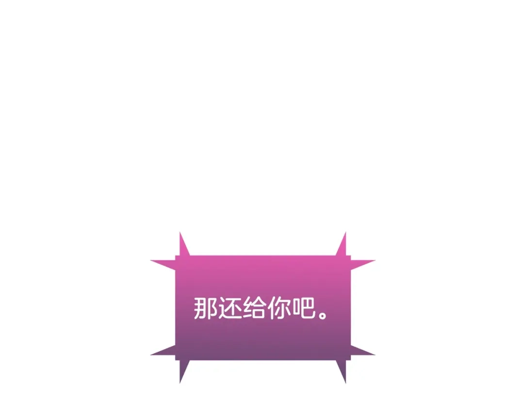 魔法屠神的我信仰科学 第6话 夺舍暴走 第142页