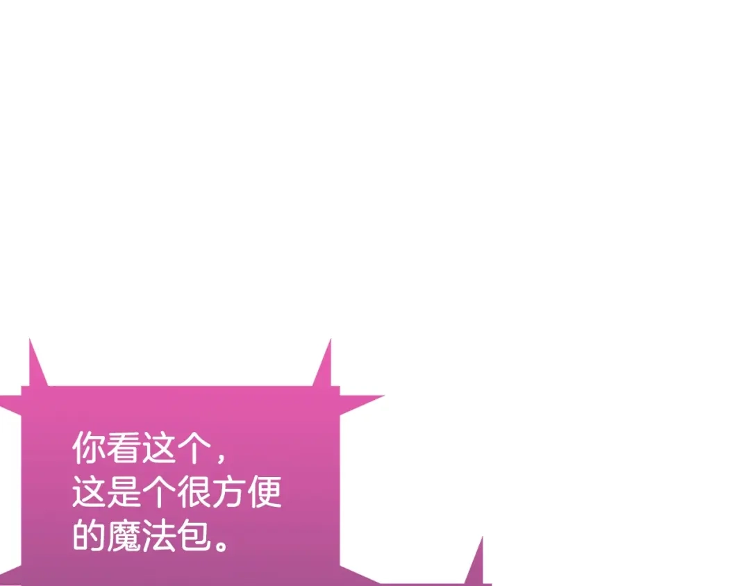魔法屠神的我信仰科学 第6话 夺舍暴走 第143页