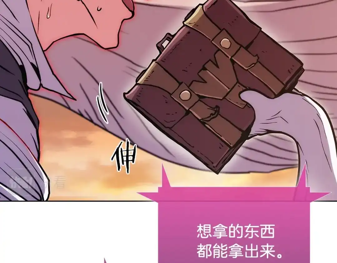 魔法屠神的我信仰科学 第6话 夺舍暴走 第145页