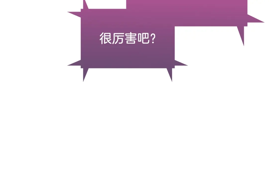 魔法屠神的我信仰科学 第6话 夺舍暴走 第146页