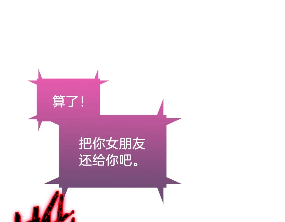 魔法屠神的我信仰科学 第6话 夺舍暴走 第147页