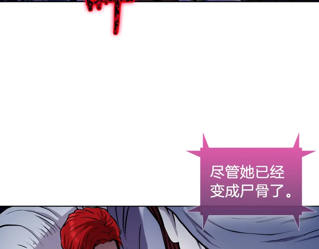 魔法屠神的我信仰科学 第6话 夺舍暴走 第149页